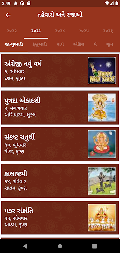 Gujarati Calendar 2024 Screen 3