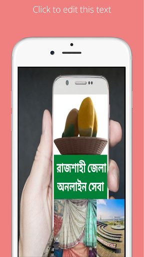 Android application রাজশাহী জেলা অনলাইন তথ্য সেবা screenshort