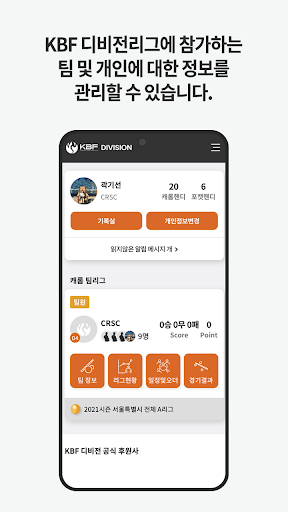 Download KBF DIVISION Terbaru – Aplikasi Kompetisi Biliar Terbaik - Screenshot 3