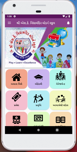 Shree S.K VidhyaMandir School Screen 2