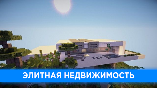 Penthouses for minecraft maps