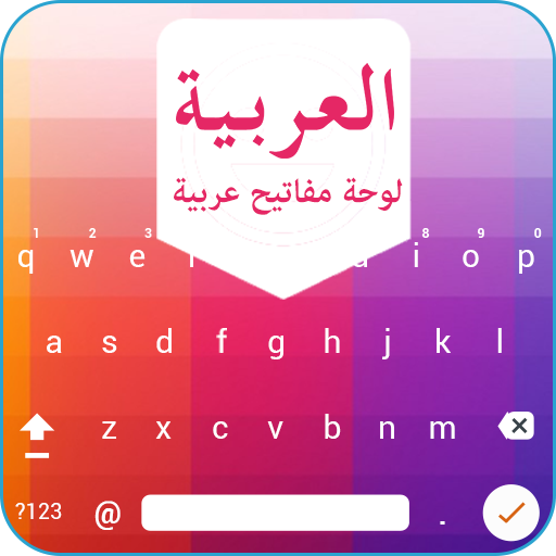 Arabic Keyboard Arabic typing  Icon