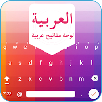 Клавиатура от английского до арабского
