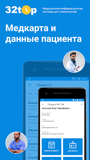 МИС 32top Screen 3
