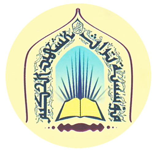 مكتبة الشهيد الحكيم