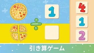 Game screenshot 子供の数学ゲーム-かずあそび 123 計 算 ゲーム hack