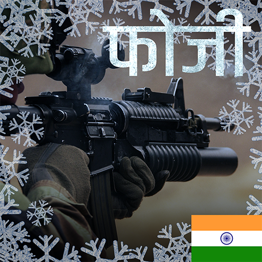 Fauji Veer : Indian Soldier logo