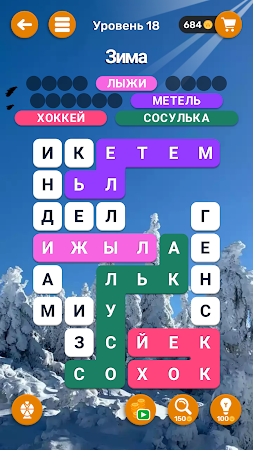 Game screenshot Слово Блоки: Головоломка hack