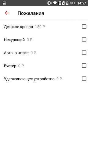 Такси Альфа-Л Screenshot