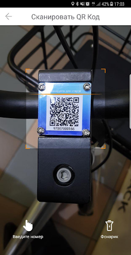 GoBike Альметьевск Screen 2