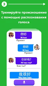 Учить китайский язык