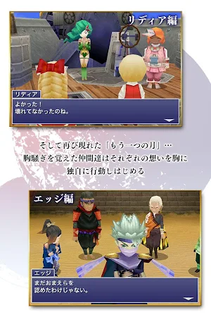 Game screenshot FINAL FANTASY IV TAY-月の帰還- apk download