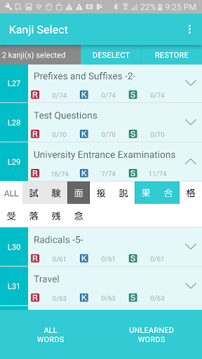 Basic Kanji Plus Screen 2