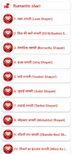 Romantic Shayari Hindi 2023