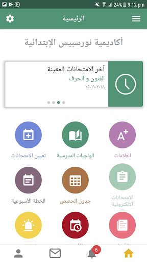 Android application NoorSpace Portal screenshort