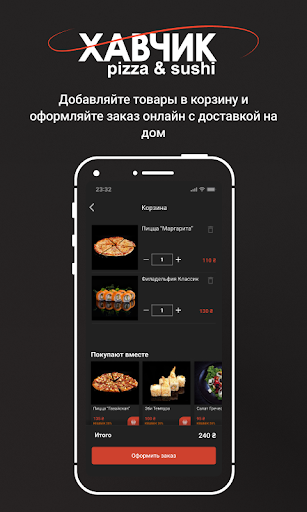 ХАВЧИК Screen 3
