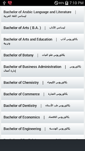 مصطلحات إنجليزية Screen 3