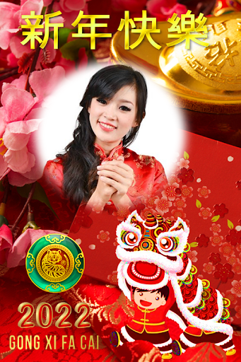 Chinese NewYear Frame2022 Screen 3