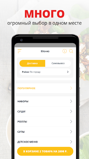 Android application Senior Tomato | Ханты-Мансийск screenshort