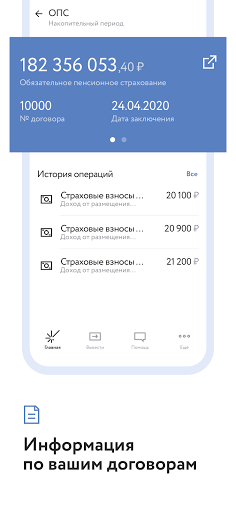 НПФ Будущее Screen 3