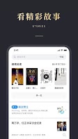 screenshot of 微信读书