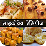 Microwave Recipe in Hindi icon
