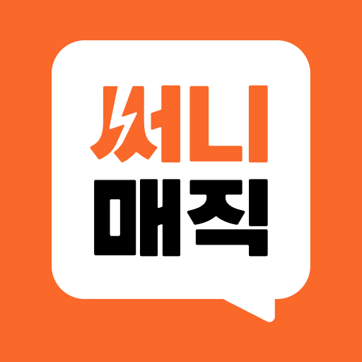 써니매직 – 태양이 돈이 되는 매직 logo