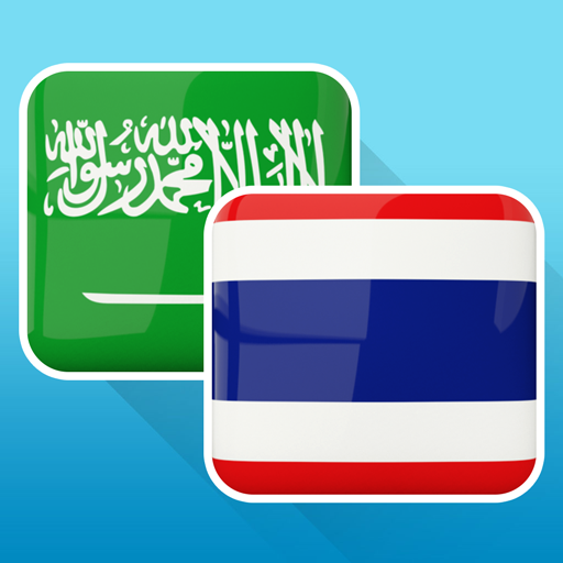 Arabic Thai Translator logo