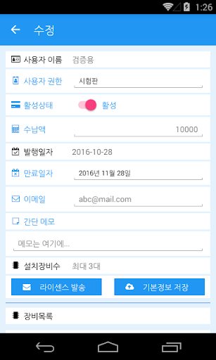 스페셜원라이센스 Screen 3