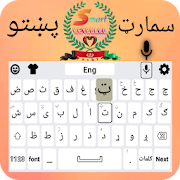 Smart pashto keyboard - Pashto English keyboard