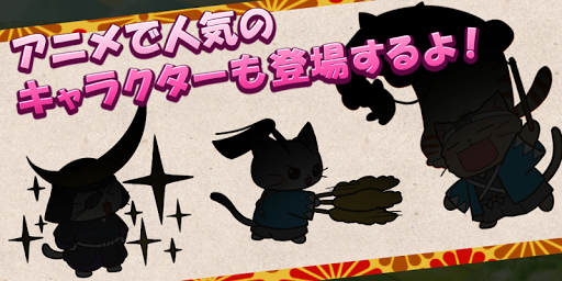 ねこねこ日本史 ～時代を変えニャアいかんぜよ！～ Screen 3