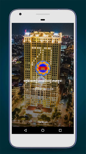 Android application Cambodia Customs Trader screenshort