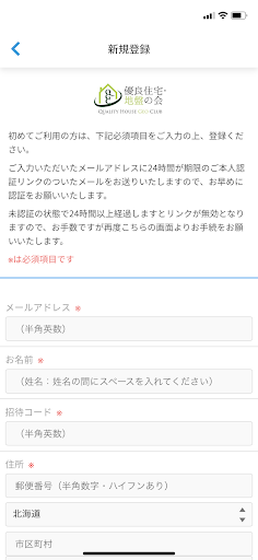 QGCコネクト Screen 3