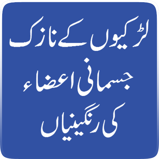 Larrkiyon Kay Nazzuq Jismaani