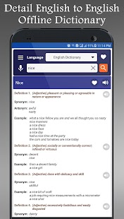 English Urdu Dictionary Plus Screenshot