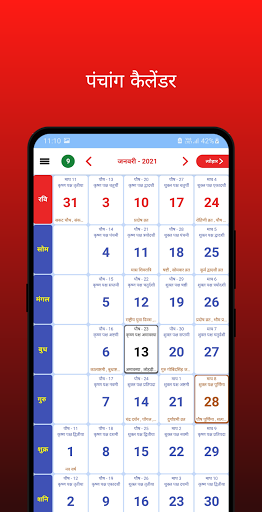 Android application Hindi Panchang 2024 screenshort