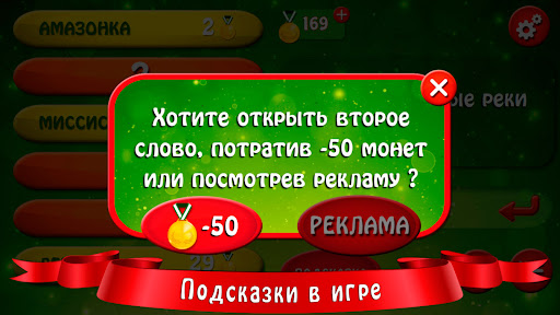 Сто к одному screenshot 32