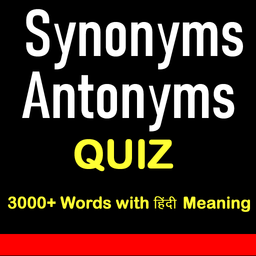 Synonyms Antonyms With Quiz Google Play のアプリ