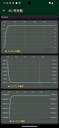 電子設計ツール : あなたのポケットの中の電子実験室のおすすめ画像5