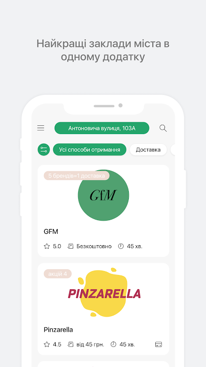 Gfm delivery - 4.0.2 - (Android)