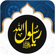 Top 29 Books & Reference Apps Like Hadees Mubarak S.A.W - Best Alternatives