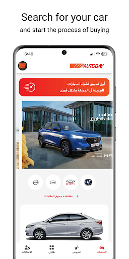 AutoBay Screenshot 2 - AppWisp.com