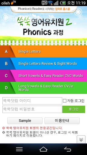 쑥쑥 영어유치원2 파닉스 과정