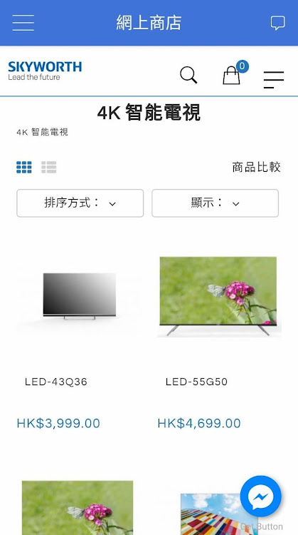 創維電視（香港） - 2.3.9.41 - (Android)