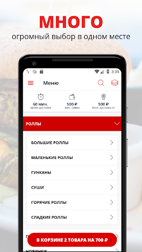 Алло Суши | Кострома Screenshot 1 - AppWisp.com