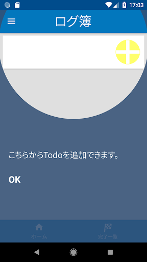 ログ簿 〜ログインボーナス記録簿〜 Screen 3