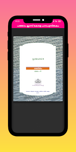 Android application Kerala Standard Ten Text Book screenshort