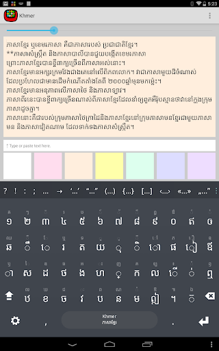 Android application Khmer Keyboard plugin screenshort