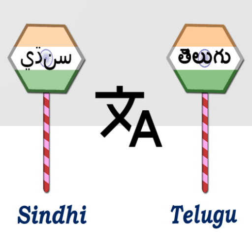Sindhi To Telugu Translator logo