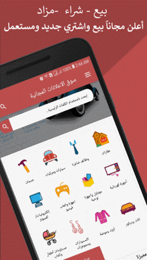 سوق الإعلانات Screen 2